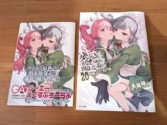 ダンジョンに出会いを求めるのは間違っているだろうか 特装版2026年