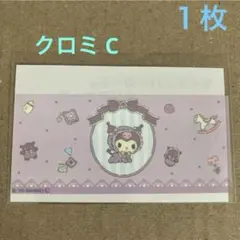 クロミ C マイナンバーカードケース サンリオ マイナカードケース