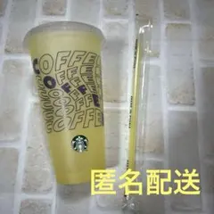 スタバ ミステリーカラーチェンジングリユーザブルコールドカップ