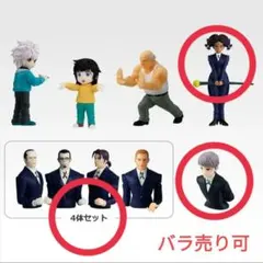 HUNTER×HUNTER 一番くじ G賞 デスクトップマスコット 3個セット