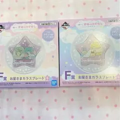 すみっコぐらし　一番くじ　ふわふわおやすみっコ