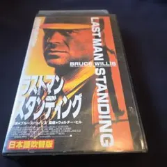 2026年最新】用心棒 [vhs]の人気アイテム - メルカリ