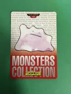 ポケモン MONSTERS COLLECTION ヤドラン 080 - メルカリ