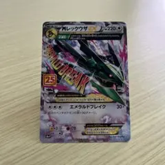 2026年最新】レックウザ 25thの人気アイテム - メルカリ