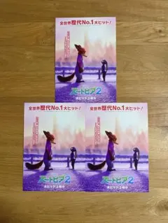 非売品 ディズニー ズートピア2 入場者特典 第5弾 特別ビジュアルボード 3枚