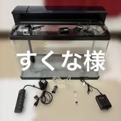 I*3様 コトブキ60cm曲げガラス水槽 上部フィルター　GEXヒーター LED コトブキ 60cm 曲げガラス水槽 上部フィルター GEXヒーター LEDセット