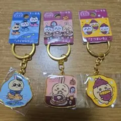 ちいかわ　ご当地キーホルダー　うさぎ　3点