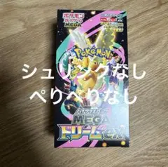 ポケモンカード　MEGAドリームex 1BOX シュリンクなし　ぺりぺりなし