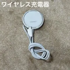 ワイヤレス充電器