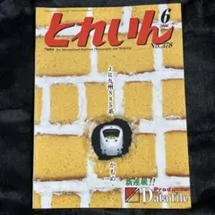 Item thumbnail for item 938f63fa-7348-4333-ad83-27d5daf0d5b0