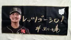 阪神タイガース 下村海翔 シークレットビジョンタオル - メルカリ