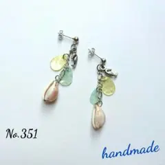 No.351　シェルビーズ 卵貝ピアス