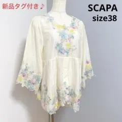 新品 スキャパ フラワーカットワーク刺繍 シルク混シャツブラウス パステルカラーのサムネイル