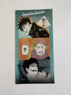 呪術廻戦 シールプリントコレクション 1枚