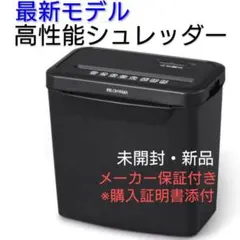 訳あり】電動シュレッダーiCODIS 12枚細断対応（30分連続運転） - メルカリ