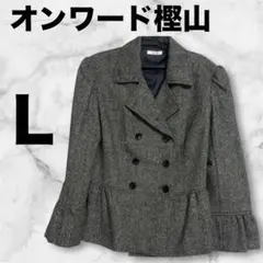【美品】オンワード樫山 ウール・シルク混 ペプラムジャケット 11号 グレー