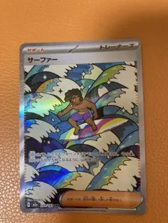 ポケモンカード サーファーsar メガドリームex