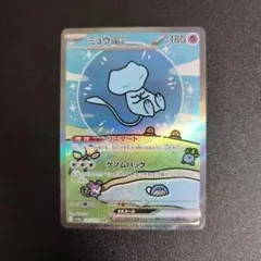 ミュウex SAR SV4a シャイニートレジャーex 347/190