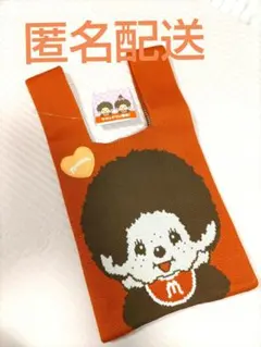 新品　モンチッチ　ニットトートバッグ