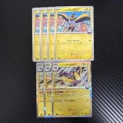 ポケカ　SV9 カイデン　進化ライン　セット