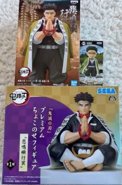 鬼滅の刃　プレミアムちょこのせフィギュア　悲鳴嶼行冥