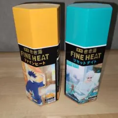 ファインヒート きき湯 リセットナイト 呪術廻戦 五条悟 伏黒恵【使用済空容器】のサムネイル