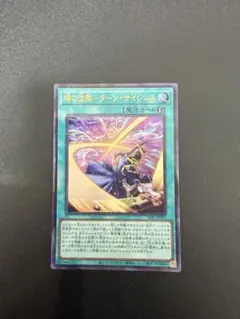 時の沈黙ターンサイレンス ウルトラパラレル - メルカリ