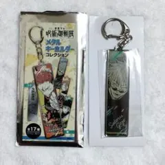 呪術廻戦 呪術廻戦展 芥見下々 メタルキーホルダーコレクション 五条悟 懐玉玉折