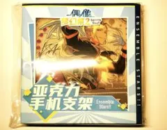 あんスタ Eden 乱 凪砂 中国 遊園地アクリルスタンド