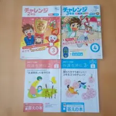 チャレンジ2年生 テキスト4月〜3月　知育玩具セット 2026年最新】チャレンジ2年生の人気アイテム - メルカリ