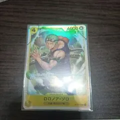 ロロノア・ゾロ SR