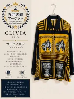 2026年最新】CLIVIAの人気アイテム - メルカリ