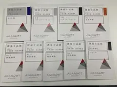 2025年最新】アガルート 測量士の人気アイテム - メルカリ