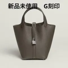 新品未使用 エルメス ピコタンロックPM 18 ヴェール・ロデン 新色のサムネイル
