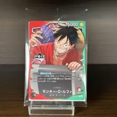 一番くじ ワンピースカード 購入特典 プロモ モンキー・D・ルフィ①