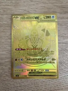 センタリング100%&超美品】メガレックウザex MUR ストームエメラルダ