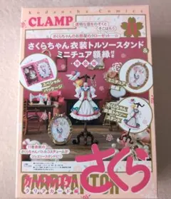 2026年最新】カードキャプターさくら 特装版 11の人気アイテム - メルカリ