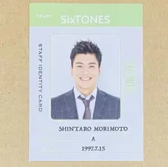 SixTONES森本慎太郎 セルフィー証明写真 社員証風厚紙② 【メルカリ便】