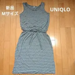 【 ユニクロ 】UNIQLO ワンピース Mサイズ 新品