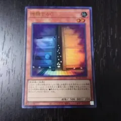 遊戯王OCG 増殖するG イラスト違い シークレットレア SE スタンプ