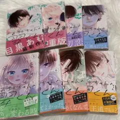 お姉ちゃんの翠くん 1-4巻