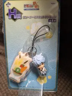 一番くじ 銀魂 H賞 クリーナーマスコットストラップ