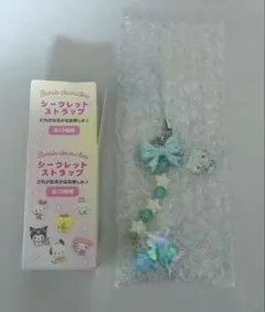 サンリオ 星屑ベイビーボトル シークレットストラップ ダニエル