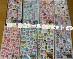 ぷくぷくシール3Dシールボンボンドロップ風キャラクターグッズ夜光8枚セット