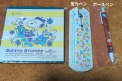 NISSAN スヌーピー ボールペン 蛍光ペン メモ帳セット