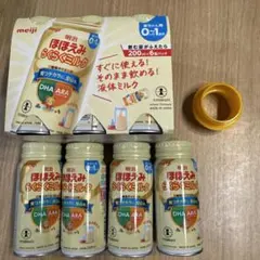 ほほえみ　らくらくミルク　200ml ×10本　アタッチメント付