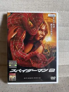 スパイダーマン2 DVD