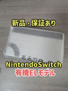 新品　Nintendo Switch 有線LAN内蔵ドック　純正品