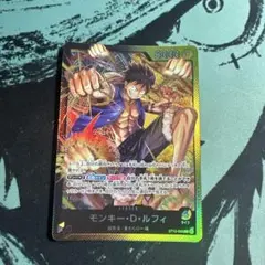 ワンピースカードゲーム モンキー・D・ルフィ リーダー ST15-002
