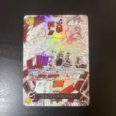 ゴムゴムの火拳銃（レッドホーク）:黄 Rパラレル OP11-117